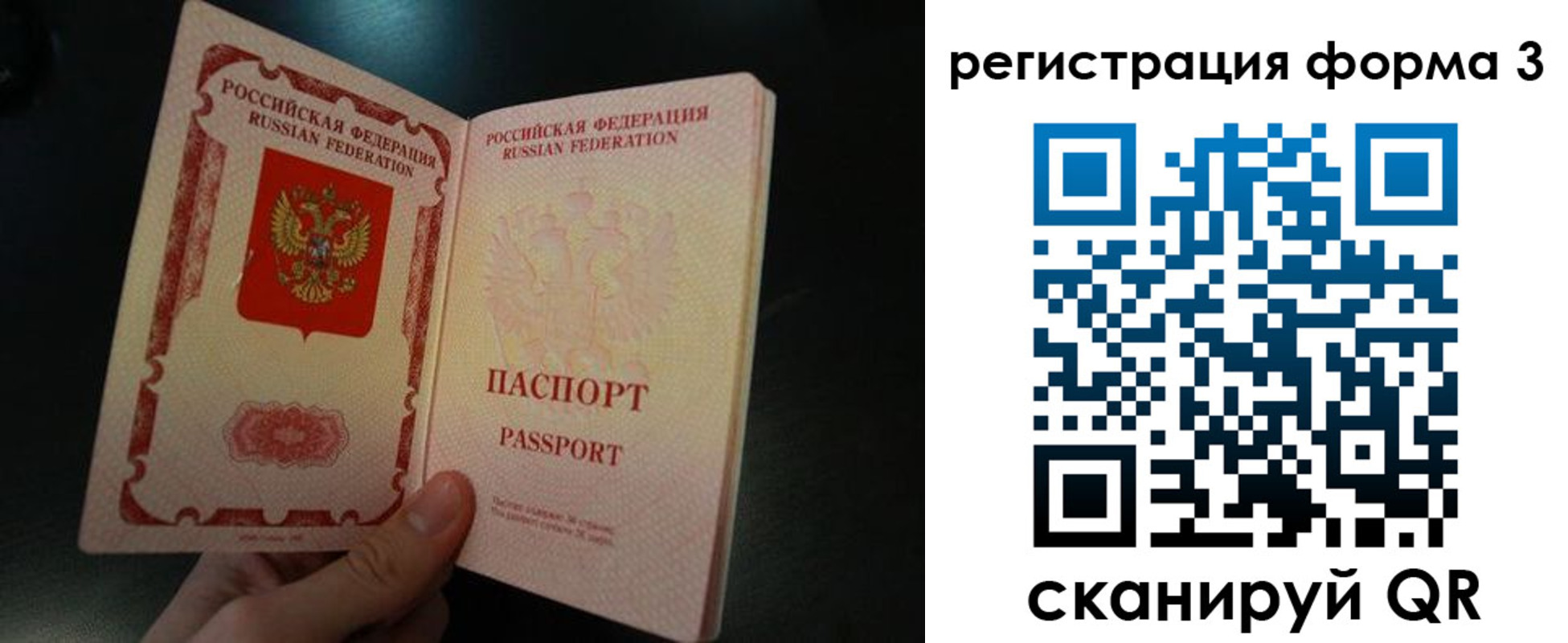 временная прописка в Тайге