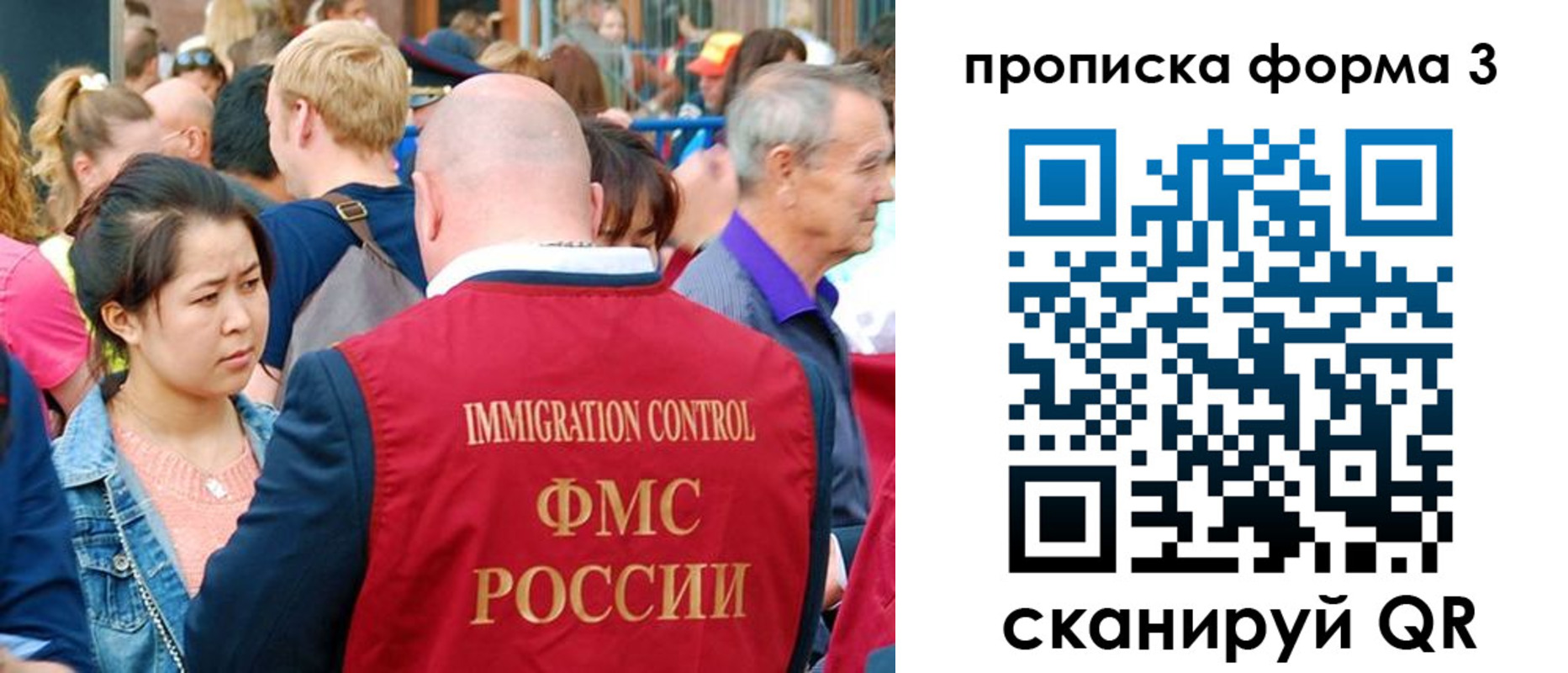 временная регистрация в Тайге