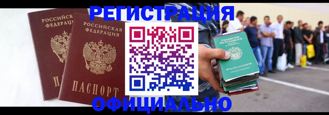 регистрация для школы в Тайге