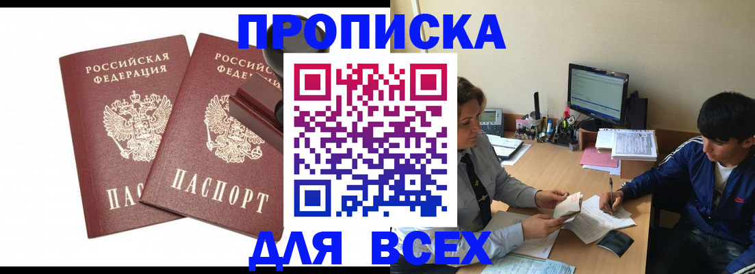 миграционный учет в Тайге