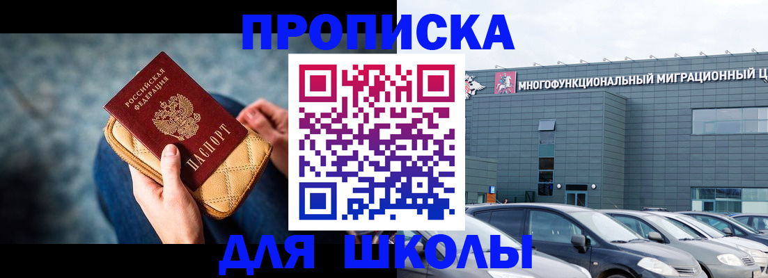 временная регистрация в Тайге