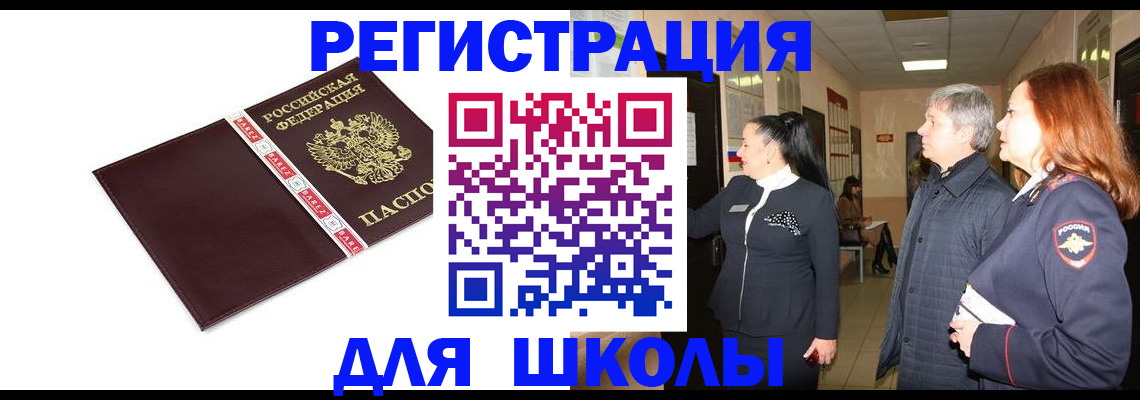 временная регистрация в квартире в Тайге