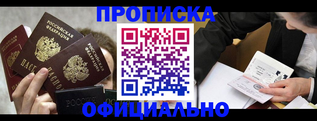 временная регистрация поиск в Тайге