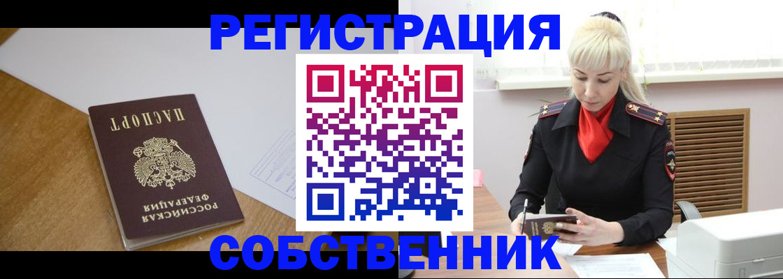 временная регистрация госуслуги в Тайге