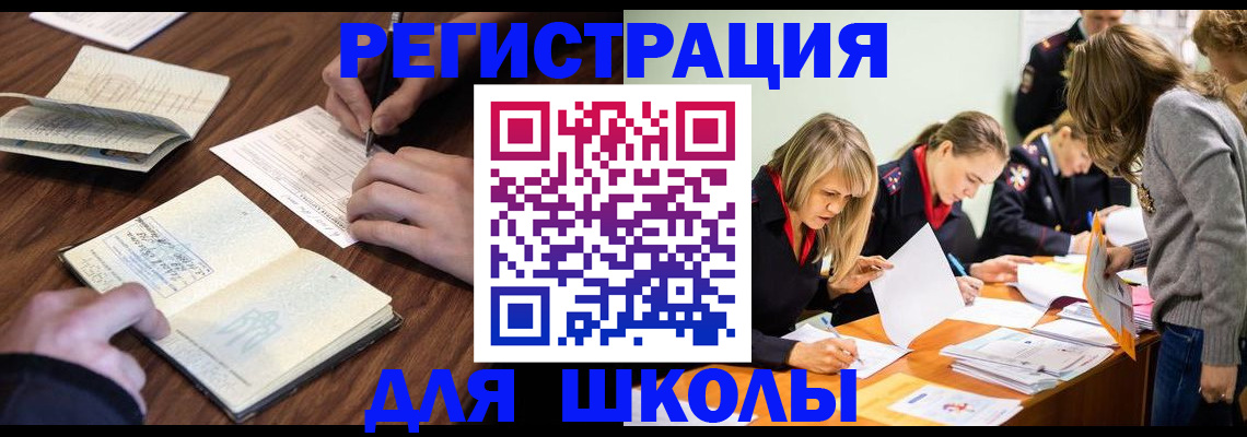 временная регистрация собственник в Тайге