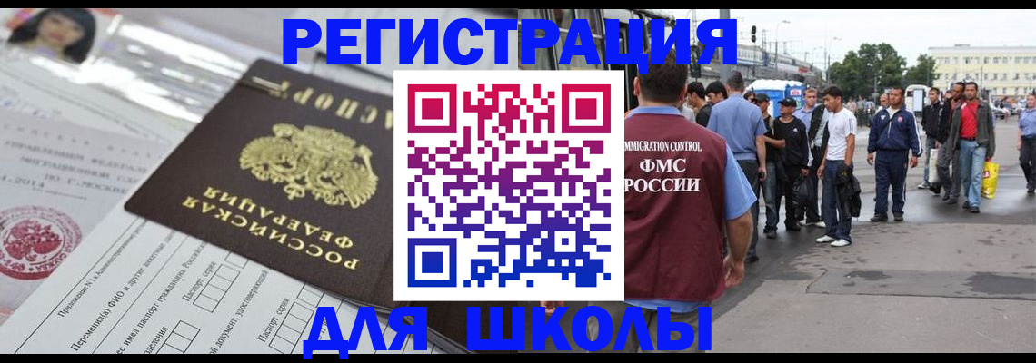 прописка ребенка в Тайге